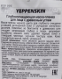 Глубоко очищающая маска для лица с древесным углем Yeppen Skin Dermal, Корея, 25 г