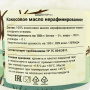 Кокосовое масло 100% нерафинированное Lan-Lon, Шри-Ланка, 500 мл