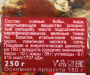 Тофу с вялеными томатами в масле Соймик, 250 г...