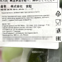 Пирожные Моти с зеленым чаем (Удзи матча из Киото) Seiki, Япония, 130 г