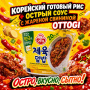 Готовый рис с острой жареной свининой (+бульон) чаша Otoki (Ottogi), Корея, 315 г. УЦЕНКА. Срок до 08.09.2026.Распродажа Готовый рис с острой жареной свининой (+бульон) чаша Otoki (Ottogi), Корея, 315 г. УЦЕНКА. Срок до 08.09.2026.