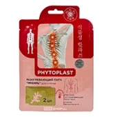 Патчи для спины «Имбирь» разогревающие косметические Phytoplast Mi-Ri-Ne, Корея, 2 шт.