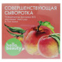 Совершенствующая сыворотка с ниацинамидом Hello Beauty, 30 мл