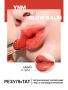 Бальзам для губ Candy Pop Glow Melting Balm Crimson Chili You Need Me, Корея, 3 мл