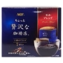 Натуральный кофе Роскошный Матча/Luxury Mocha AGF, Япония, кор. 56 г (8 г * 7 шт.) Натуральный кофе Роскошный Матча/Luxury Mocha AGF, Япония, кор. 56 г (8 г * 7 шт.)