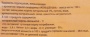 Женьшеневая леденцовая карамель с ароматом черной смородины «Женьшенька», 100 г