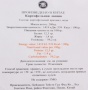 Картофельная лапша, Китай, 200 г