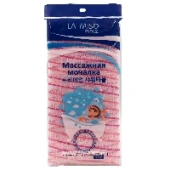 Массажная мочалка скраб для тела (жесткая) La Miso, Корея
