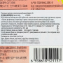Печенье-соломка в глазури со вкусом клубники Maien, Китай, 45 г