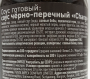 Черно-перечный соус Genso, Таиланд, 280 г