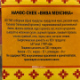 Японские снеки Начос «Вива Мексика» Тако Самурай, 100 г