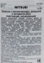 Шампунь с маслом авокадо, экстрактом ромашки и алоэ Mitsuei, Япония, 550 мл