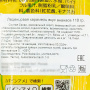 Карамель со вкусом ананаса Pine, Япония, 110 г