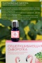 Отшелушивающая сыворотка с ферментами Hello Beauty, 10 мл