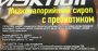 Сироп низкокалорийный MSK null Попкорн 330 мл.
