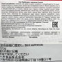 Соус Карбонара с лимоном Сетоучи Hachi, Япония, 260 г