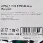 Чай Пуэр в мандарине Премиум, Китай, 4 шт.