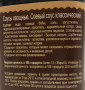 Классический соевый соус Fansipan, 200 мл