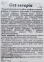 Концентрированный лечебно-профилактический шампунь против перхоти и зуда с октопироксом Oct Serapie Lion, Япония, 230 мл