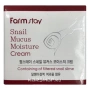 Увлажняющий крем для лица с экстрактом муцина улитки FarmStay, Корея, 50 мл