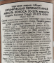 Органические кокосовые сливки 20-22% жирности Ahya, Филиппины, 400 мл.