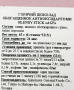 Обогащенный антиоксидантами горячий шоколад Blendy stick AGF, Япония, 63 г